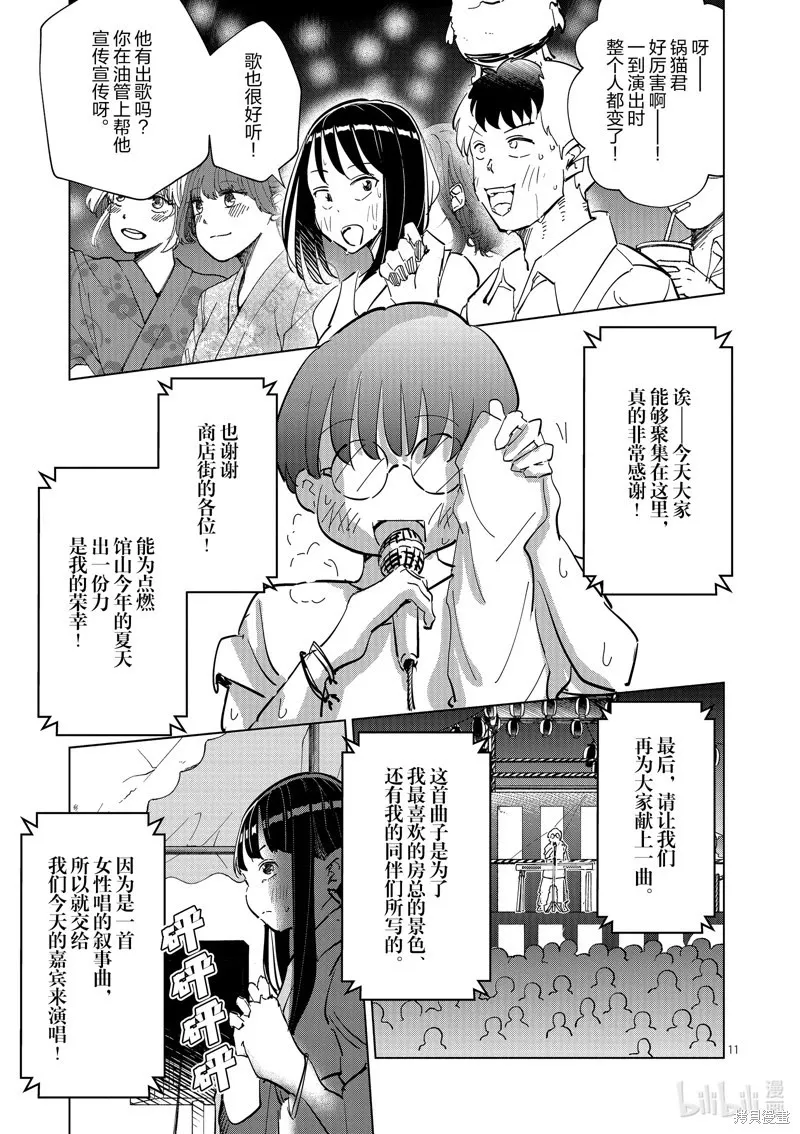 第41话 第14页