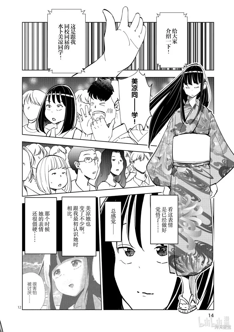 第41话 第15页