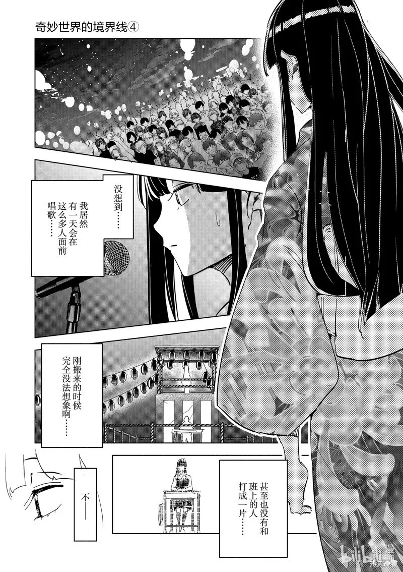 第41话 第16页