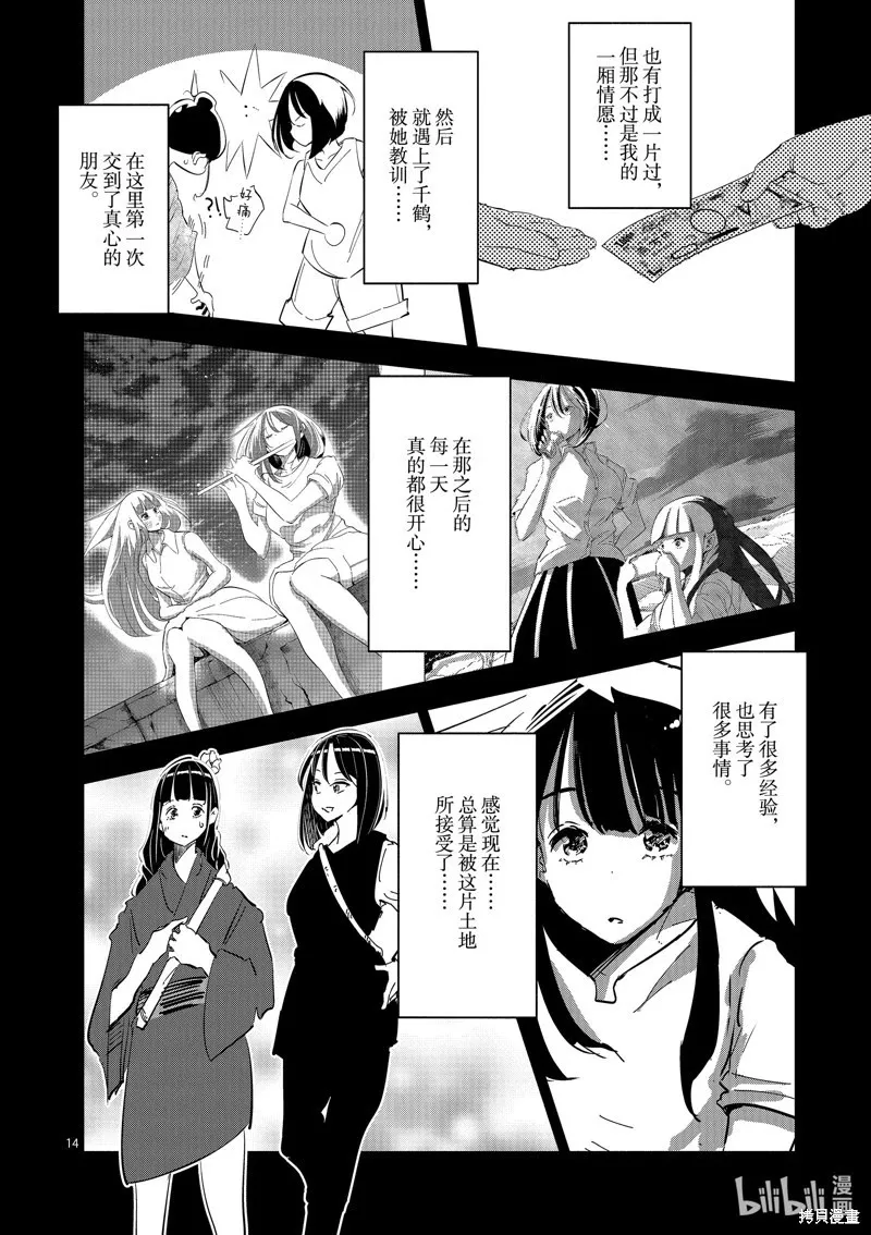 第41话 第17页