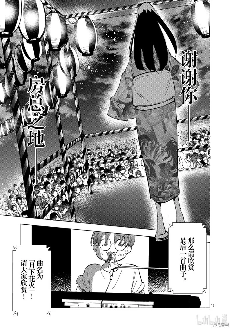 第41话 第18页