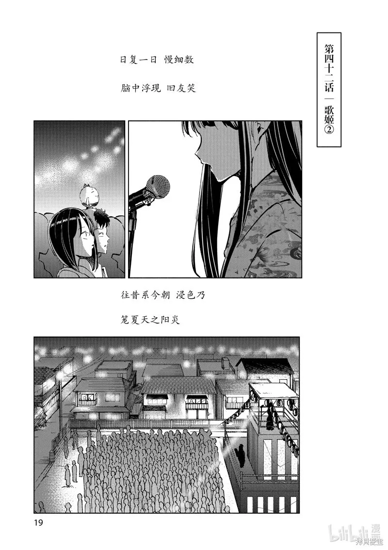 第41话 第22页