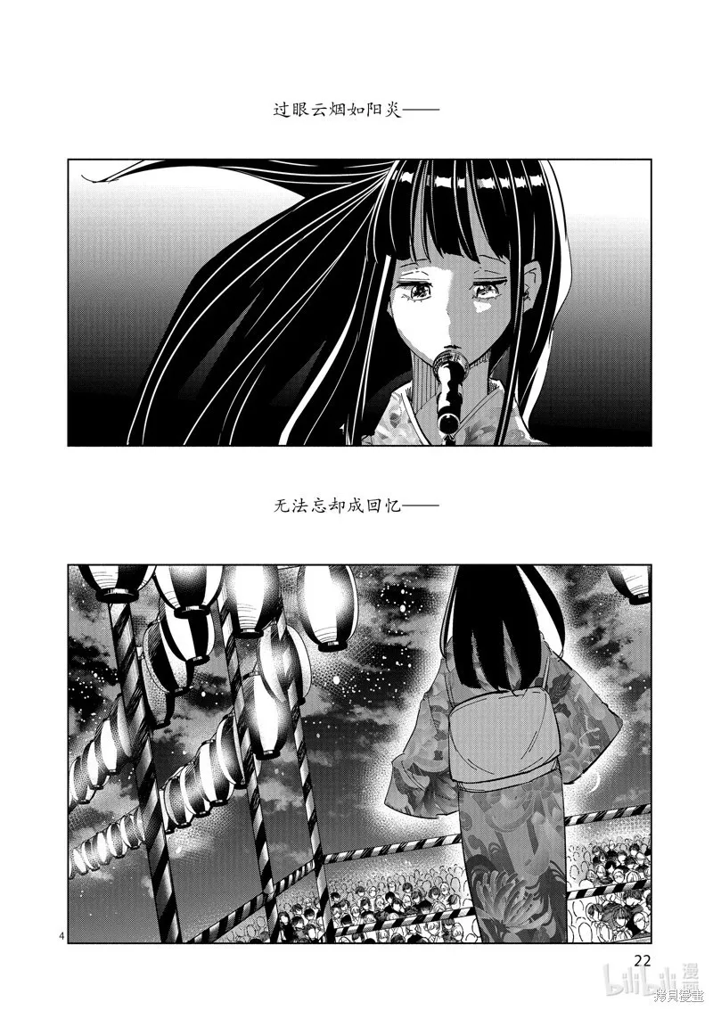 第42话 第4页