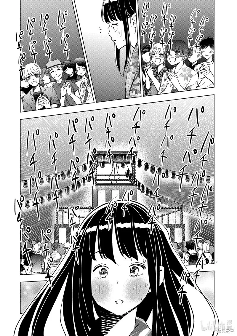 第42话 第5页