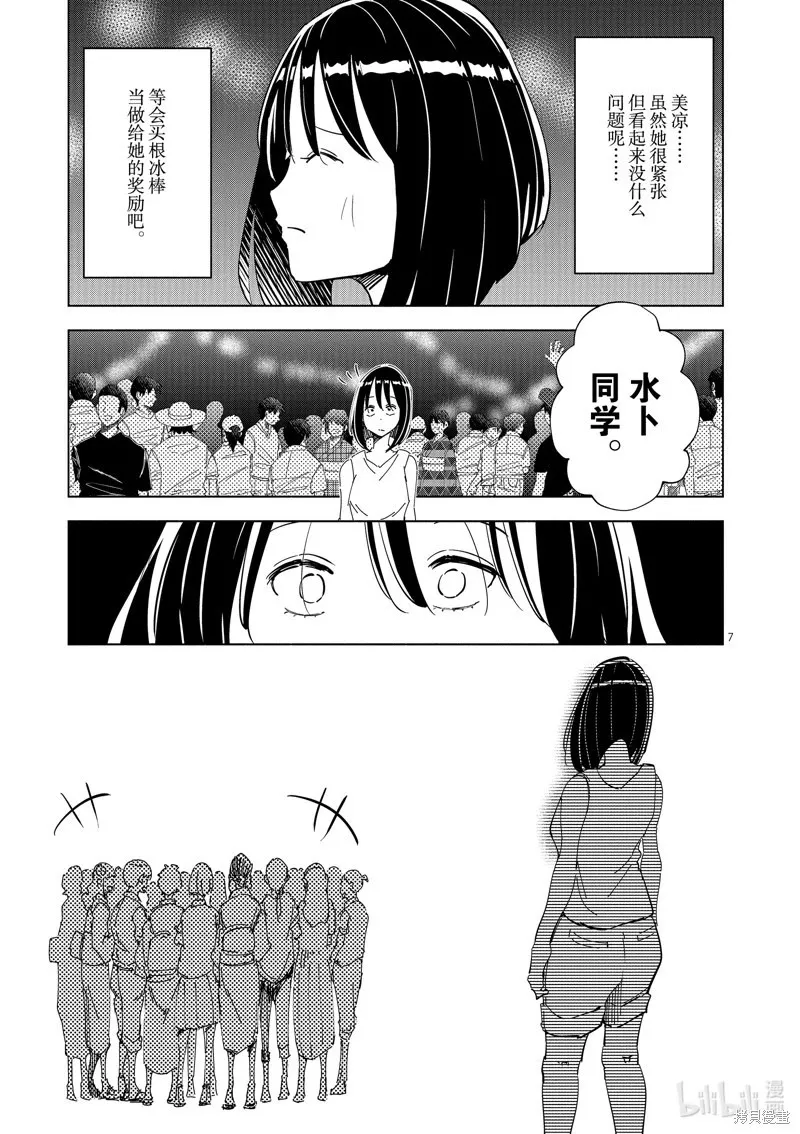 第42话 第7页
