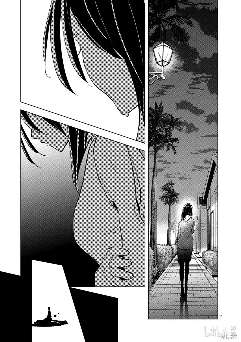 第42话 第11页