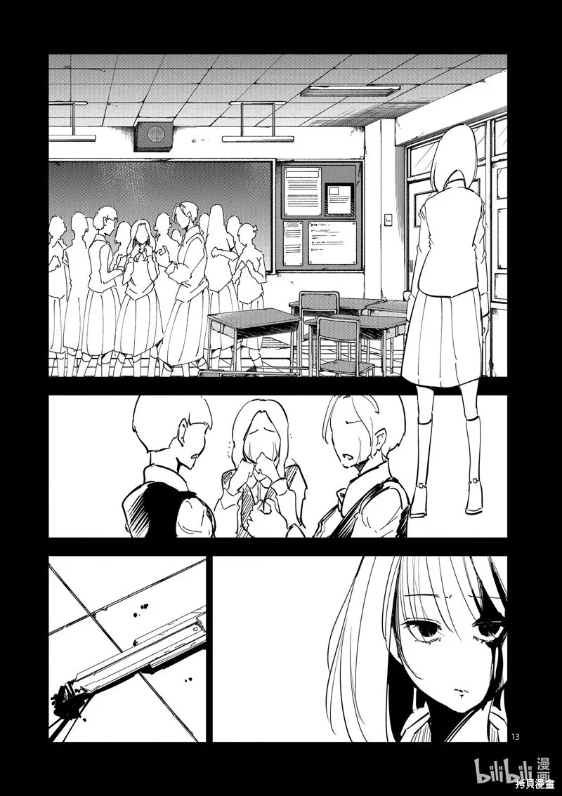 第42话 第13页