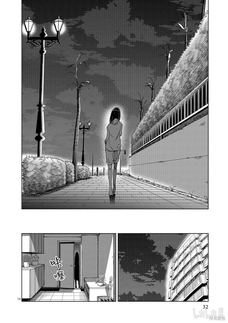 第42话 第14页