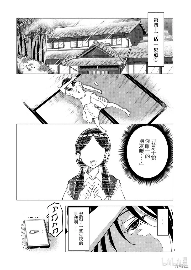 第42话 第19页