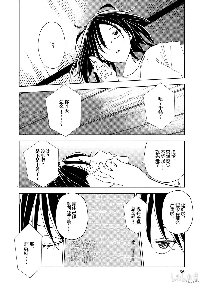 第42话 第20页