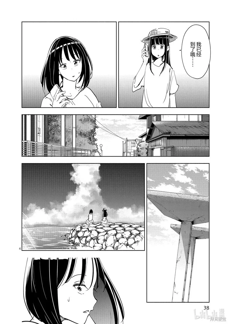 第43话 第4页