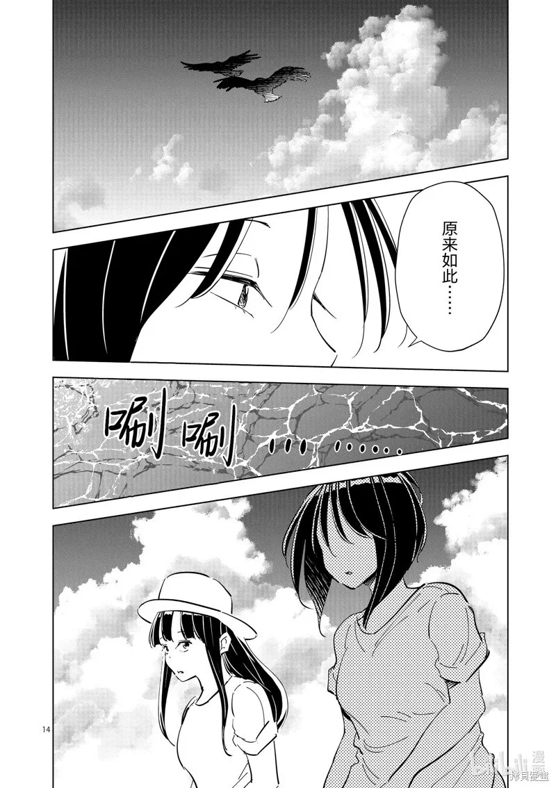 第43话 第14页