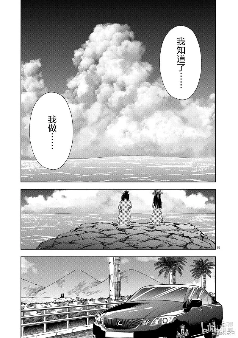 第43话 第15页