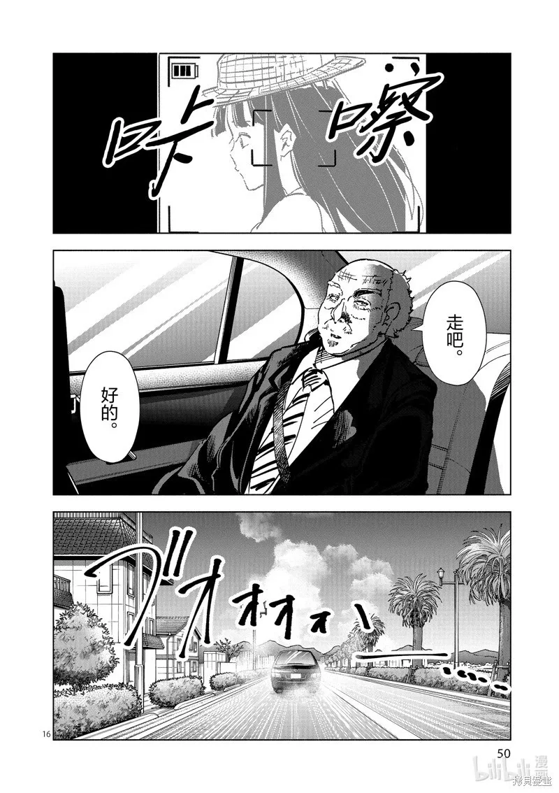 第43话 第16页
