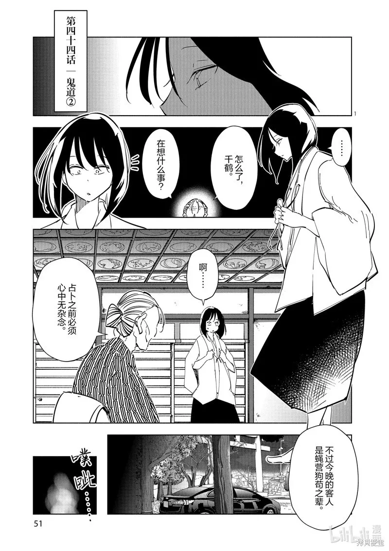 第43话 第19页