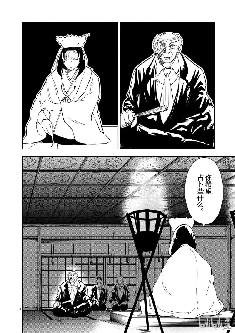 第44话 第2页