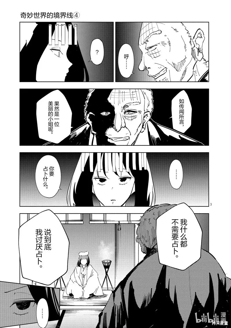 第44话 第3页