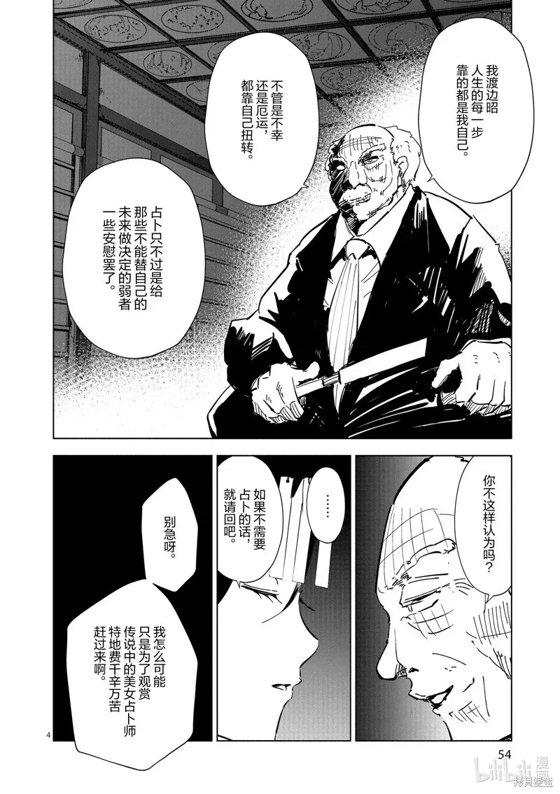 第44话 第4页