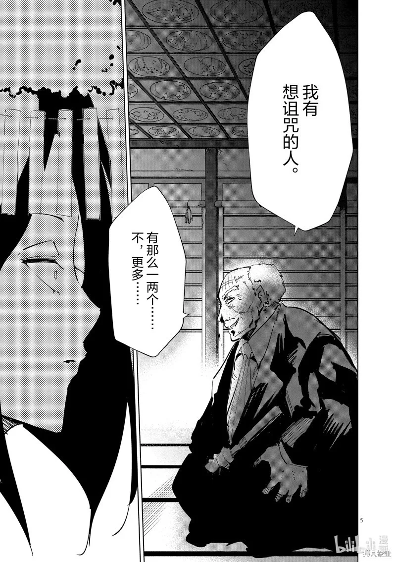 第44话 第5页