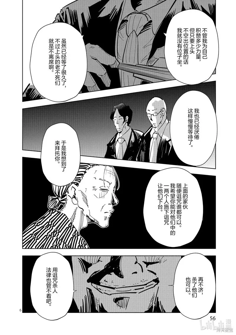 第44话 第6页