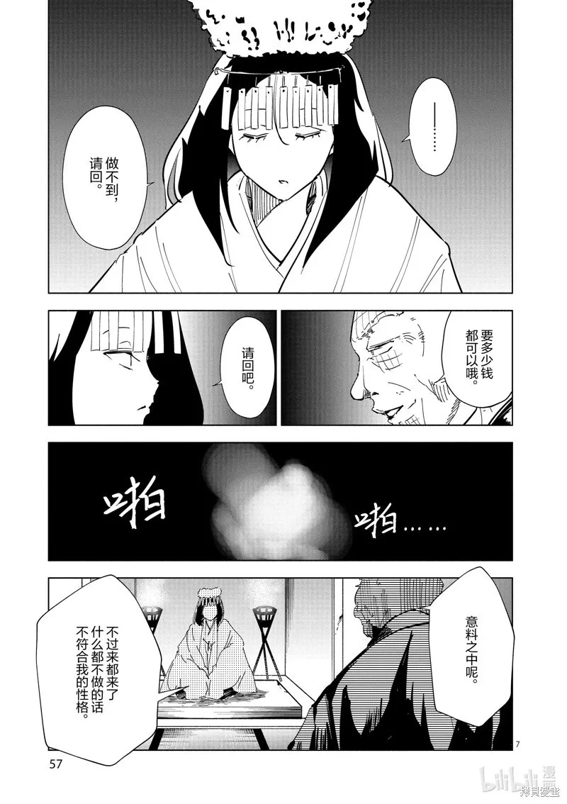 第44话 第7页