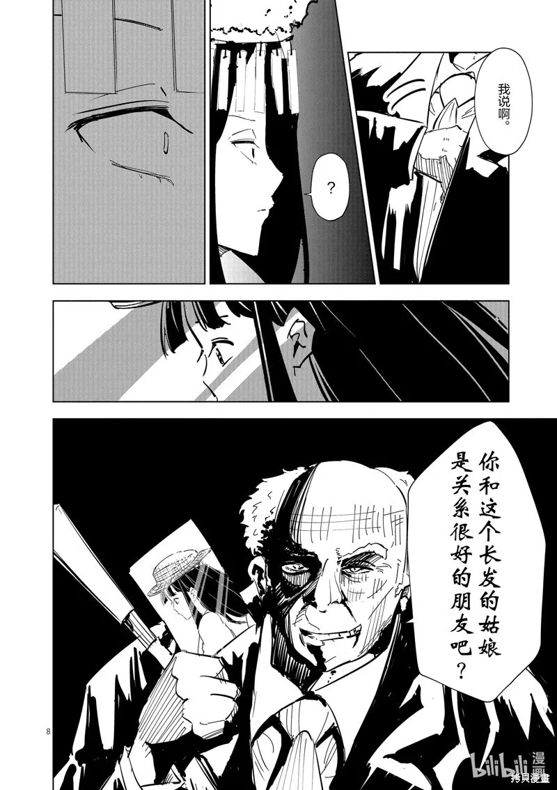 第44话 第8页