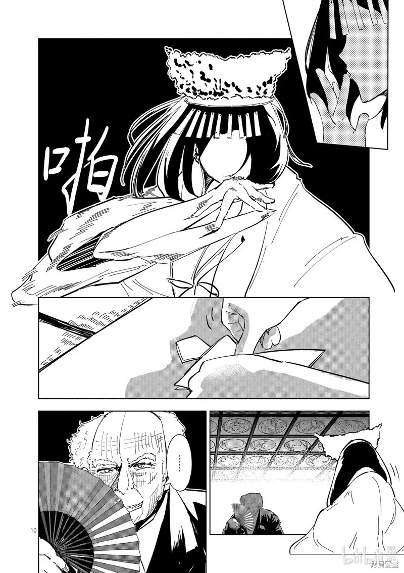 第44话 第10页