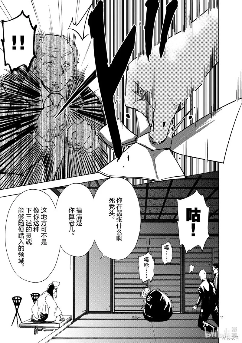 第44话 第11页