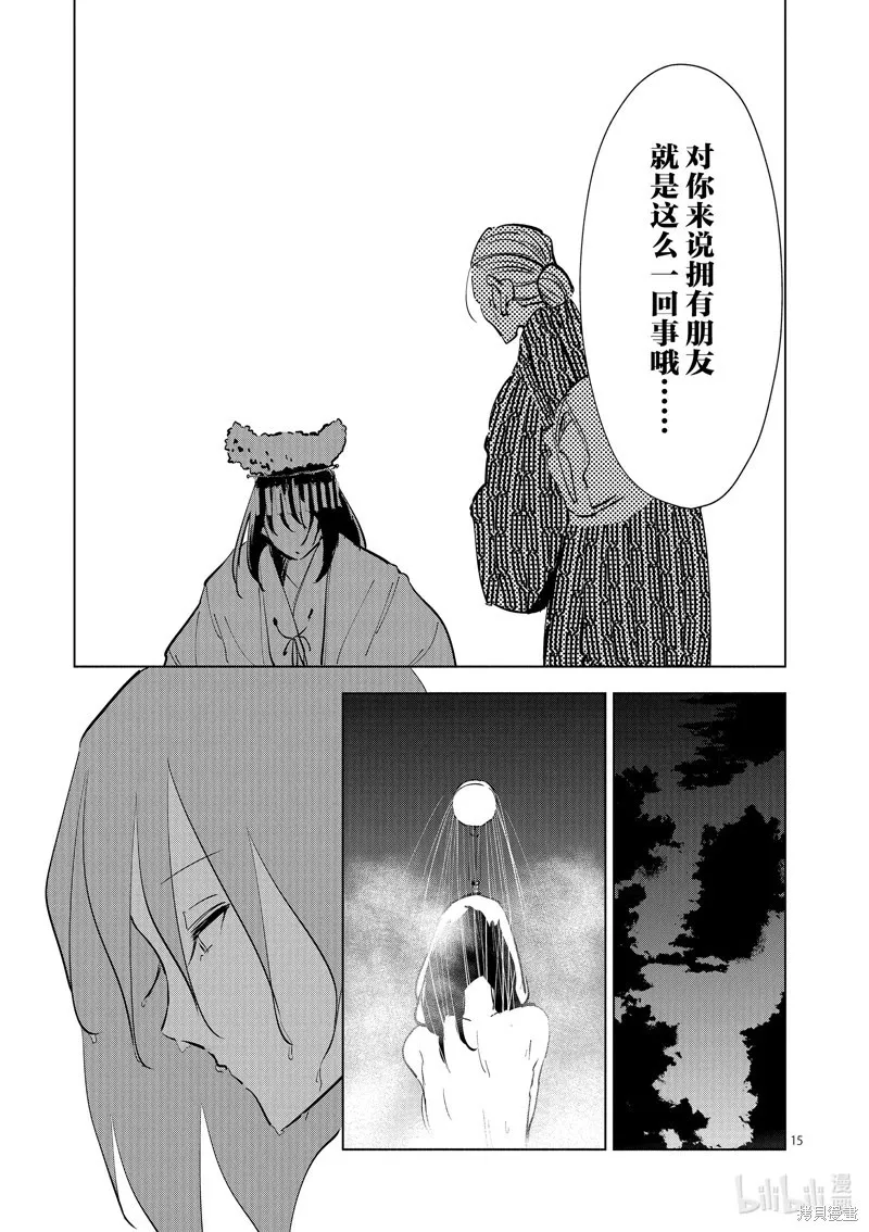 第44话 第15页
