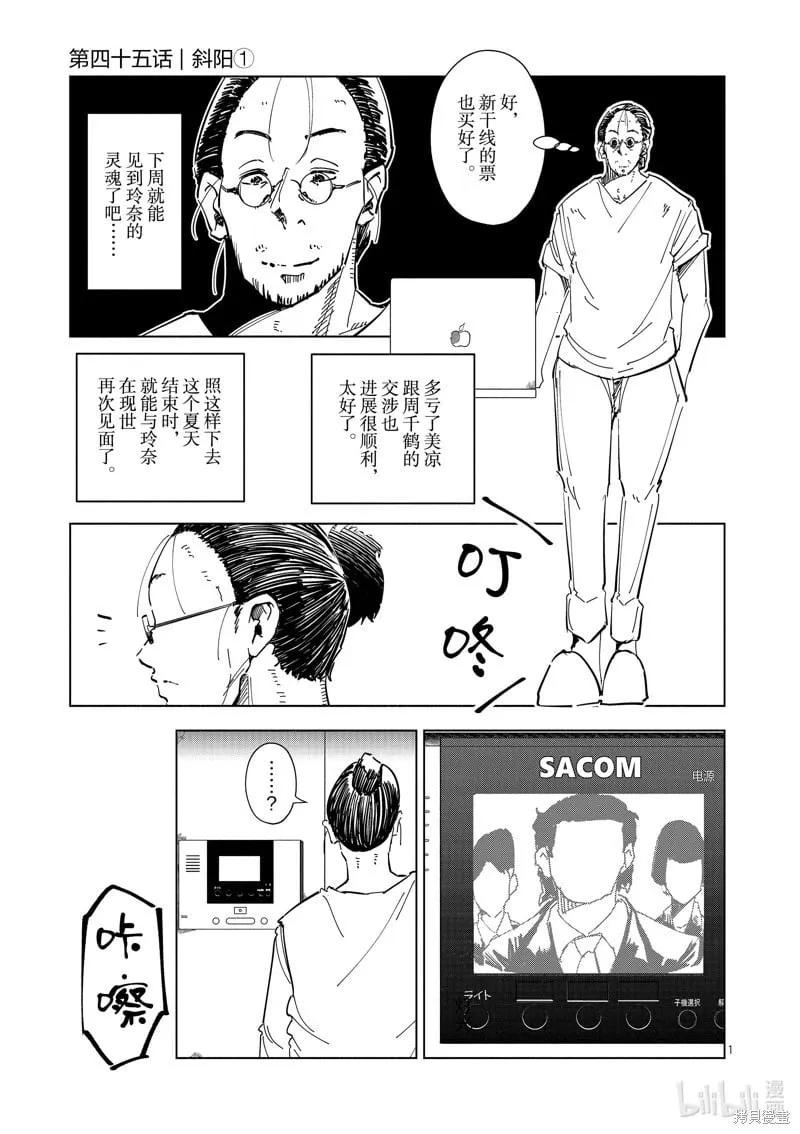 第45话 第1页