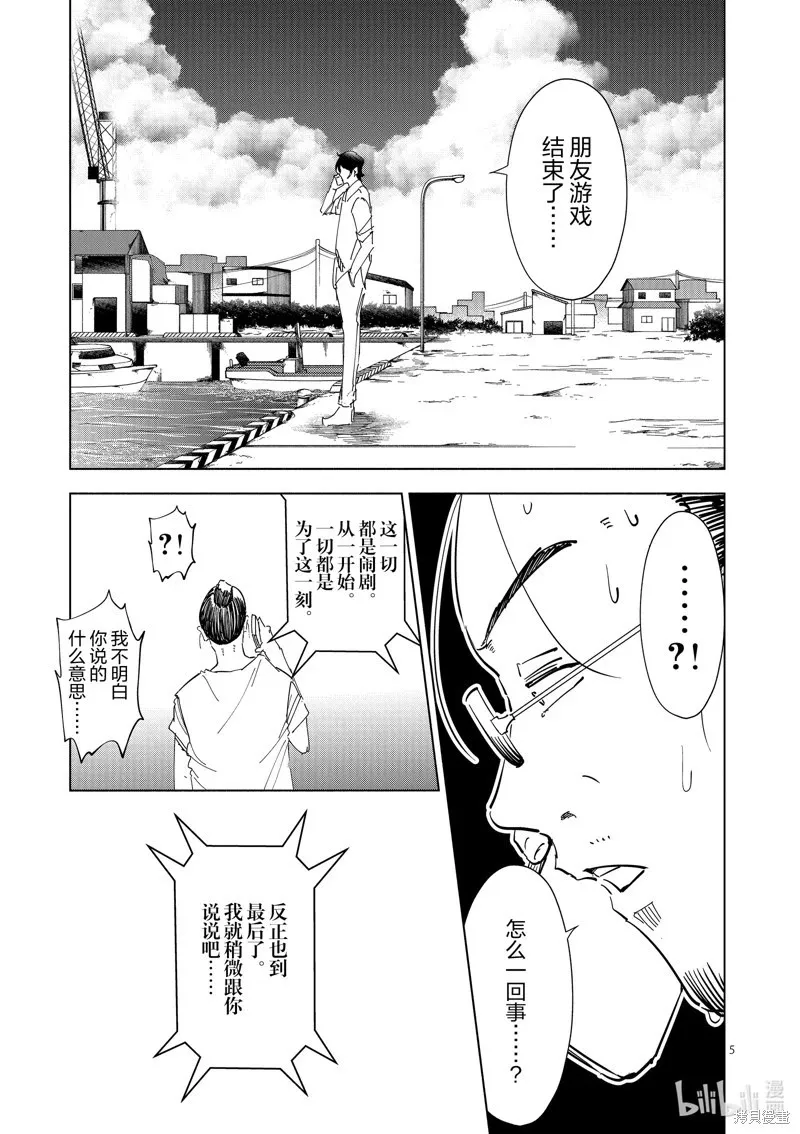 第45话 第5页