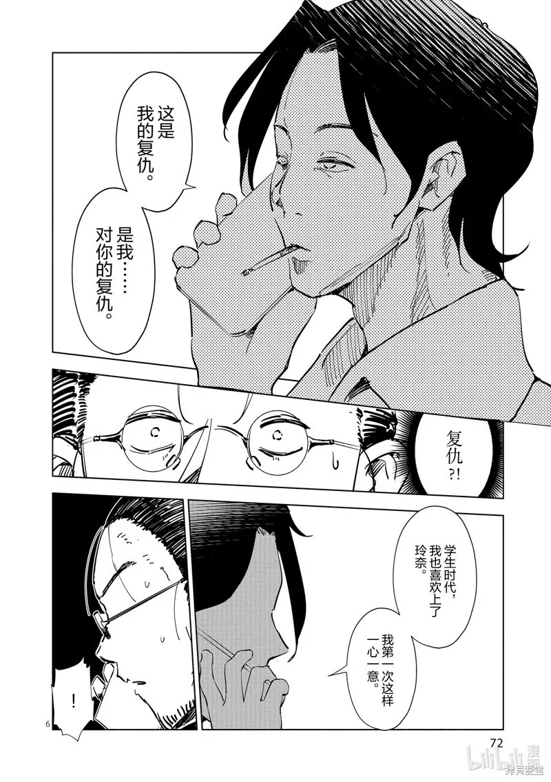 第45话 第6页