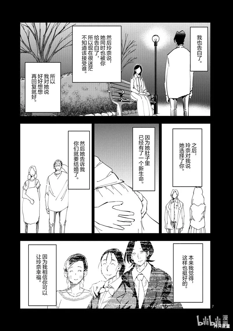 第45话 第7页