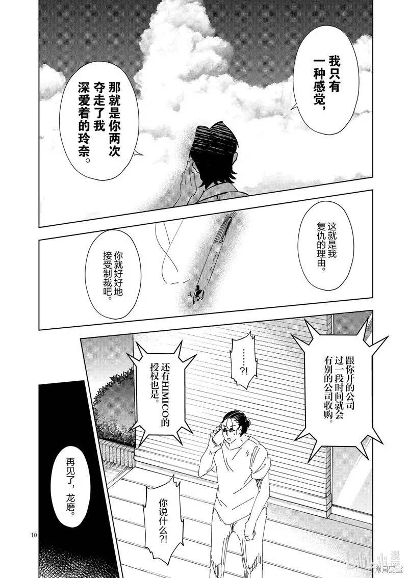 第45话 第10页