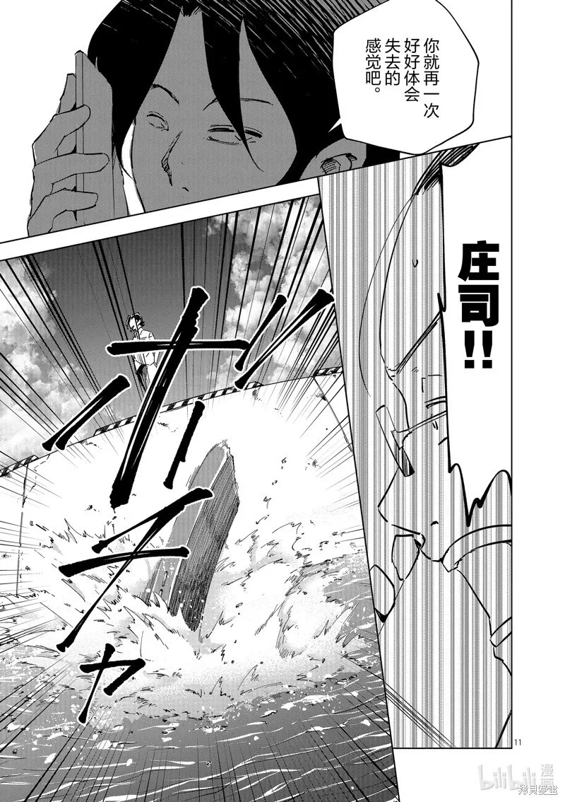 第45话 第11页