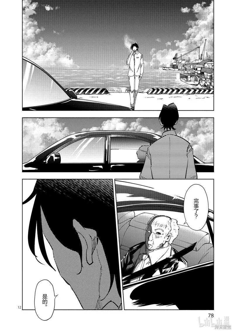 第45话 第12页