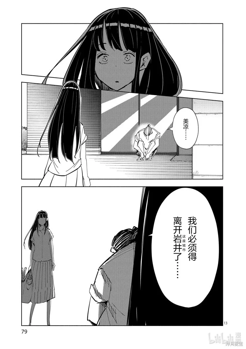 第45话 第13页