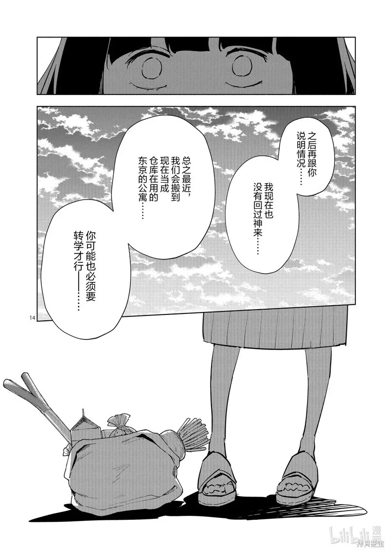 第45话 第14页