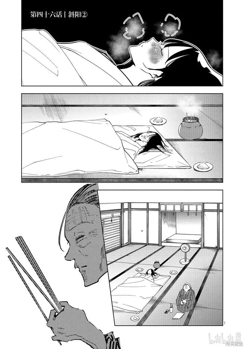 第45话 第17页
