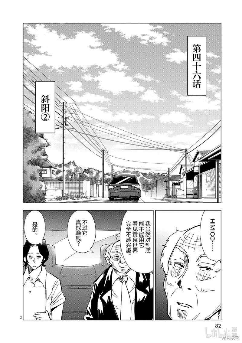 第45话 第18页