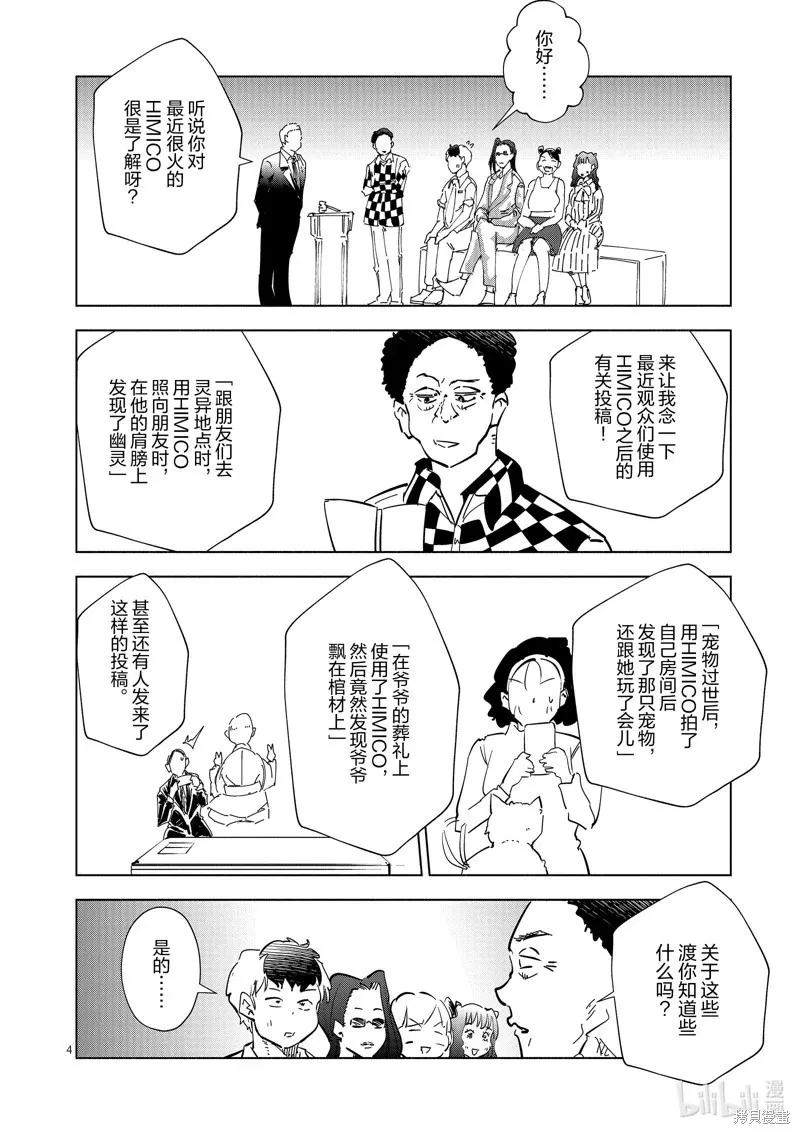 第46话 第4页