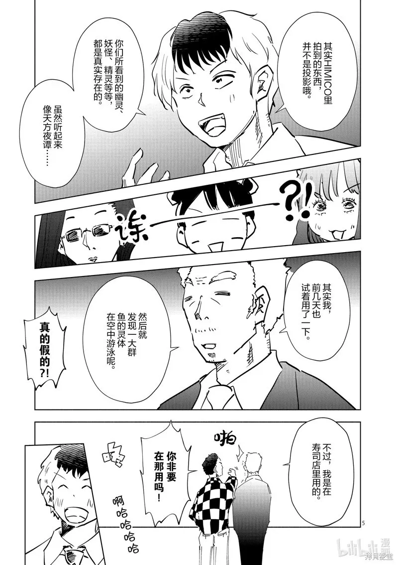 第46话 第5页