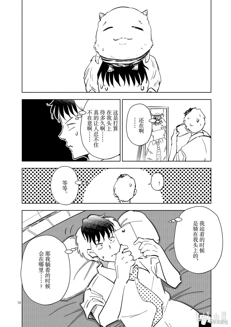 第46话 第10页
