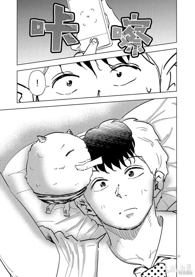 第46话 第11页