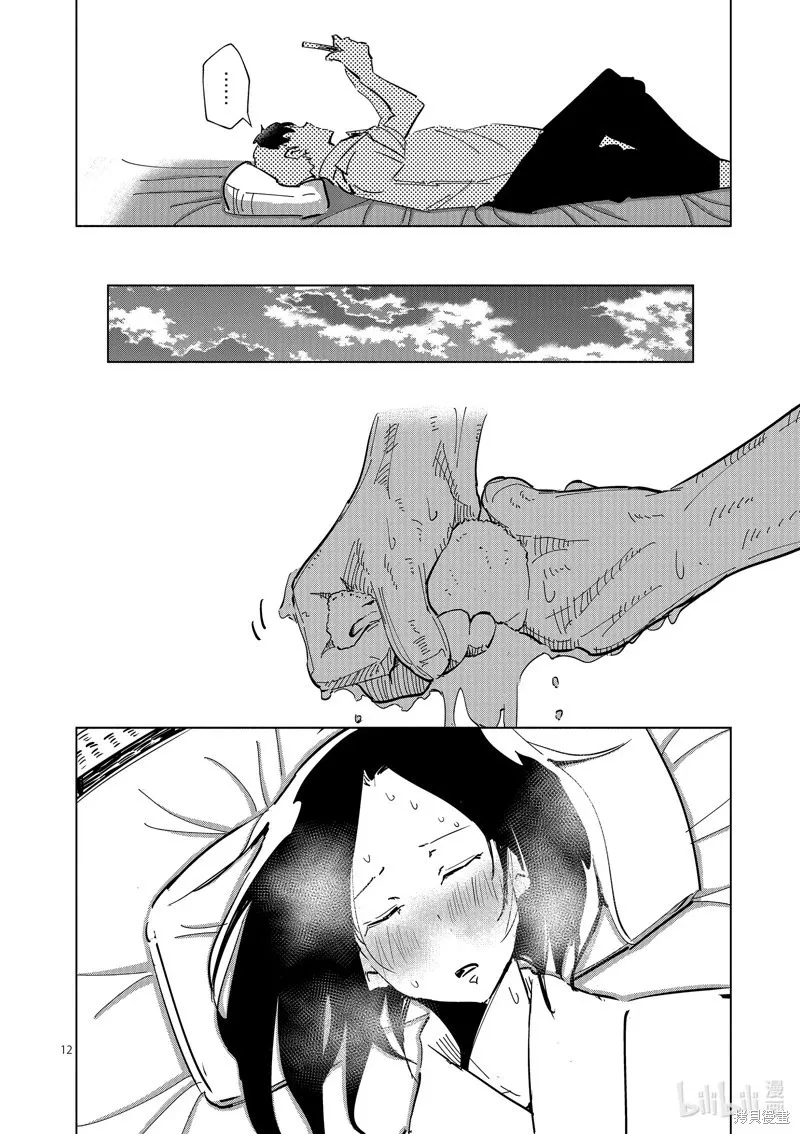 第46话 第12页