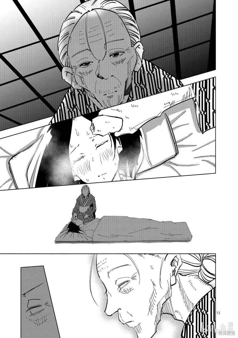 第46话 第13页