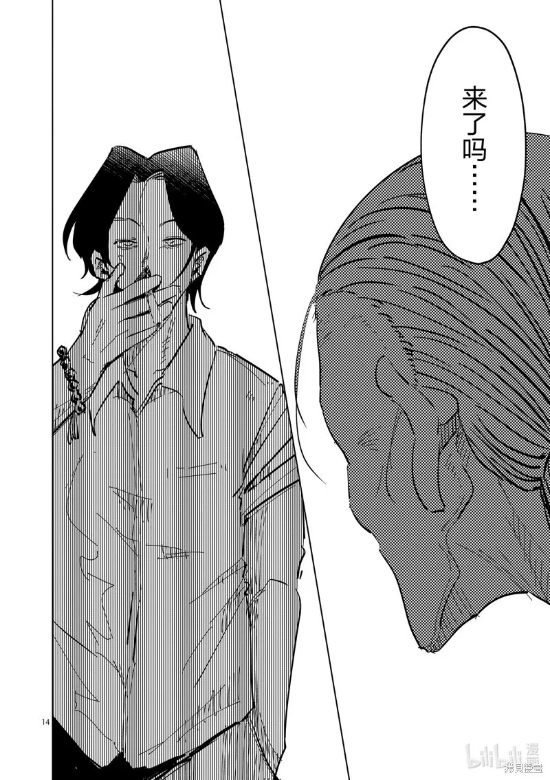 第46话 第14页