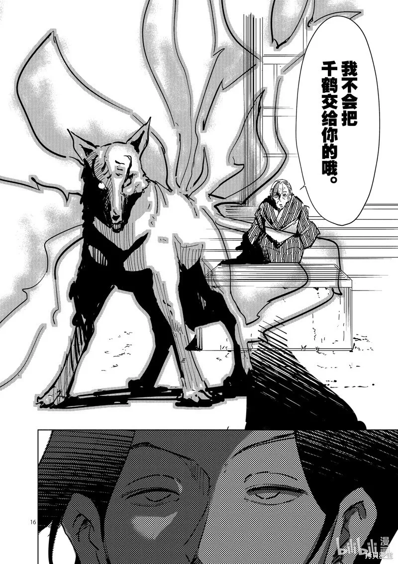 第46话 第16页