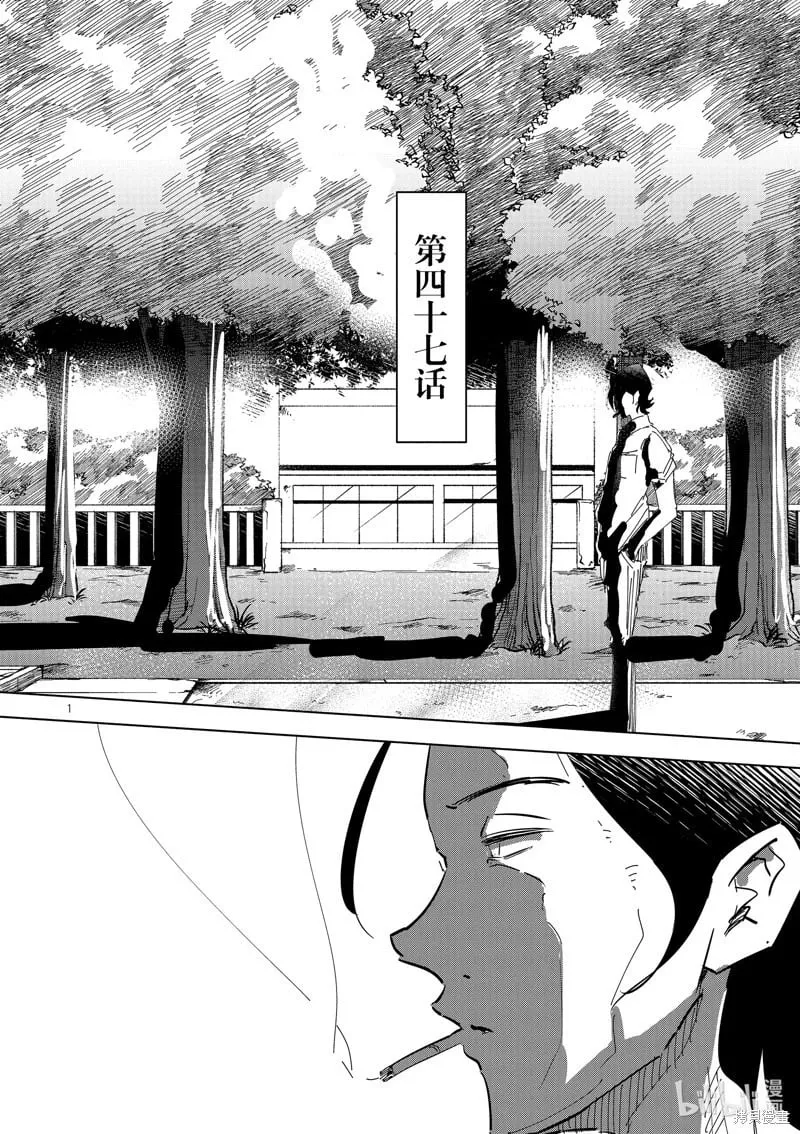 第47话 第1页