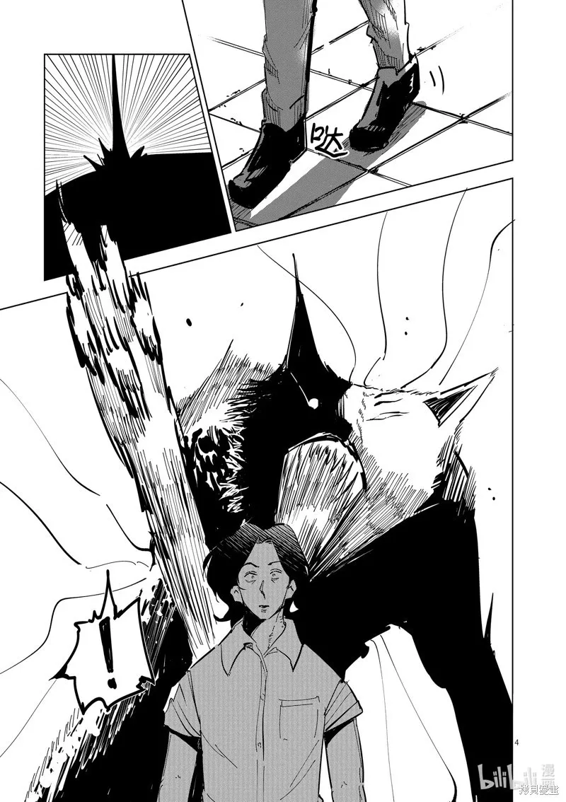 第47话 第4页